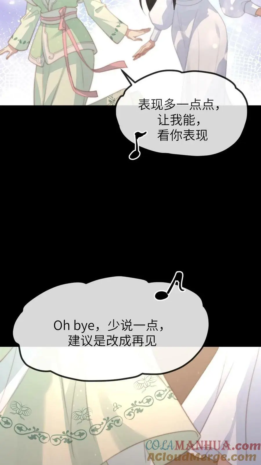 第140话 陆临渊你就背一次锅吧4