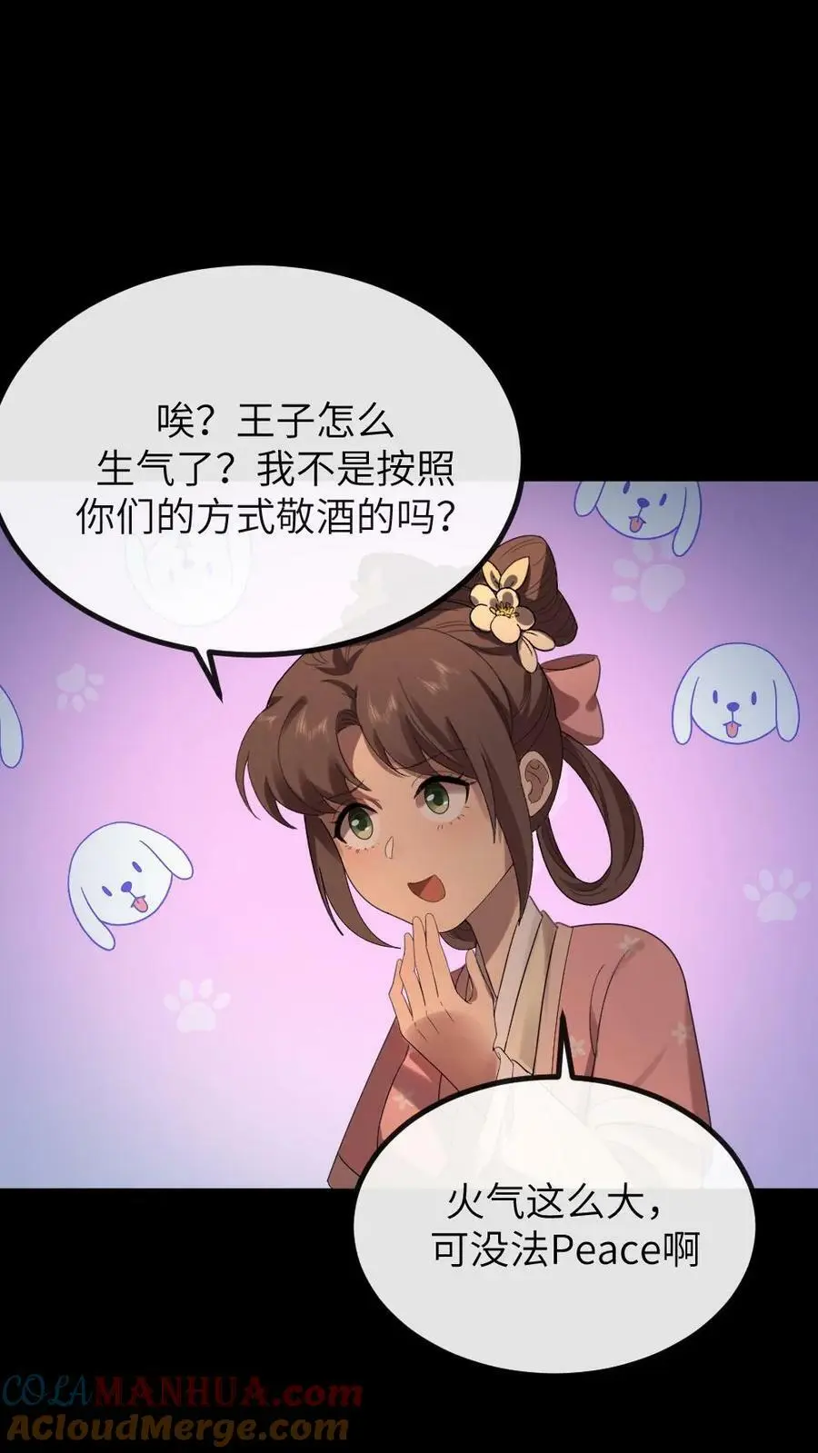 第170话 夫唱妇随有点甜4