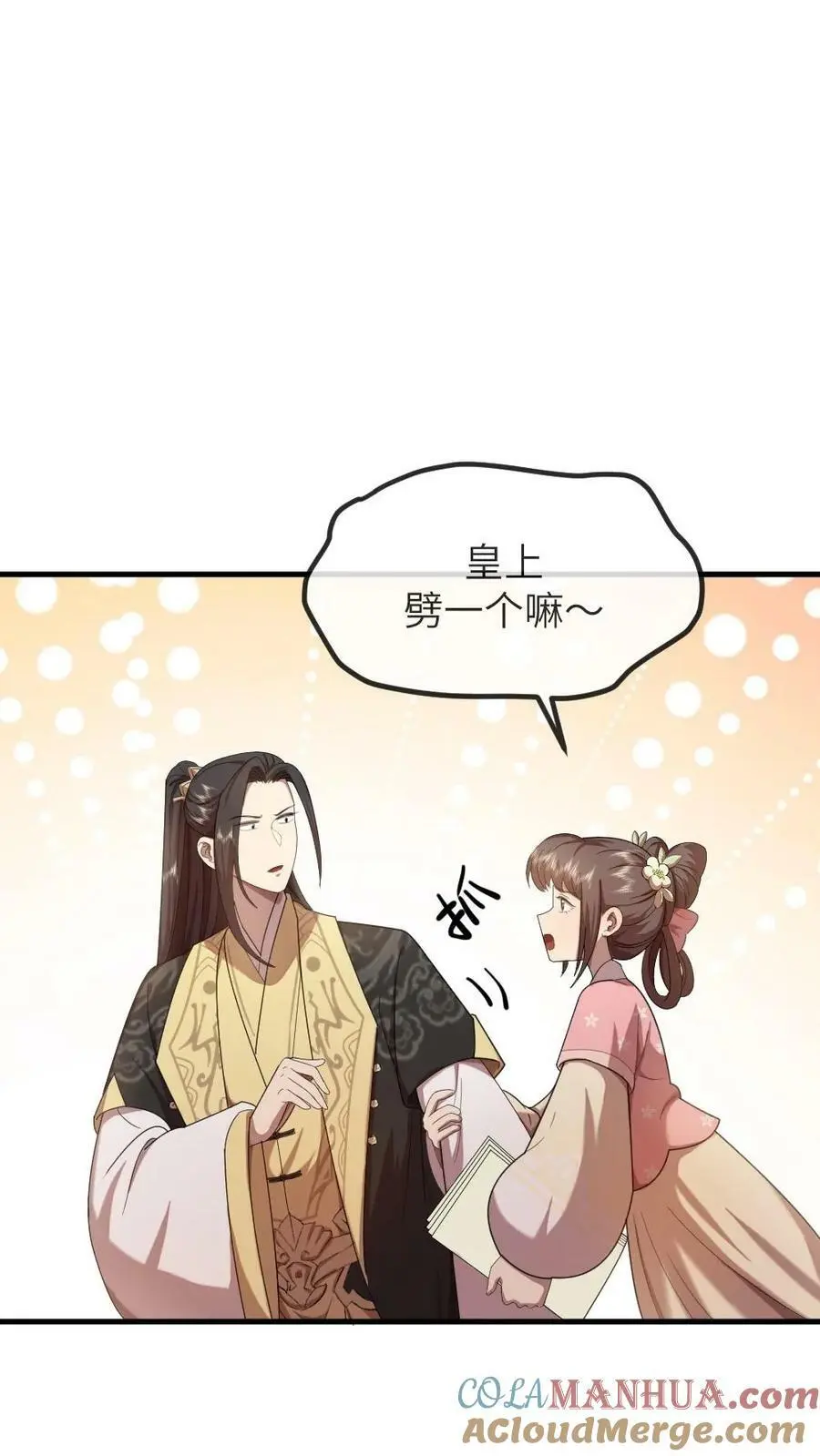 第188话 朕最讨厌被人玩弄！4