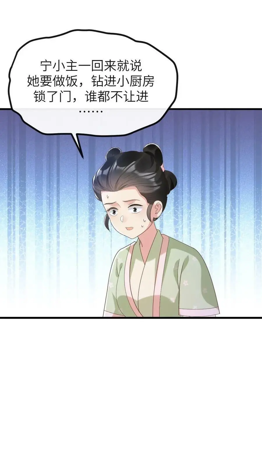 第164话 她想喂朕吃屎？1