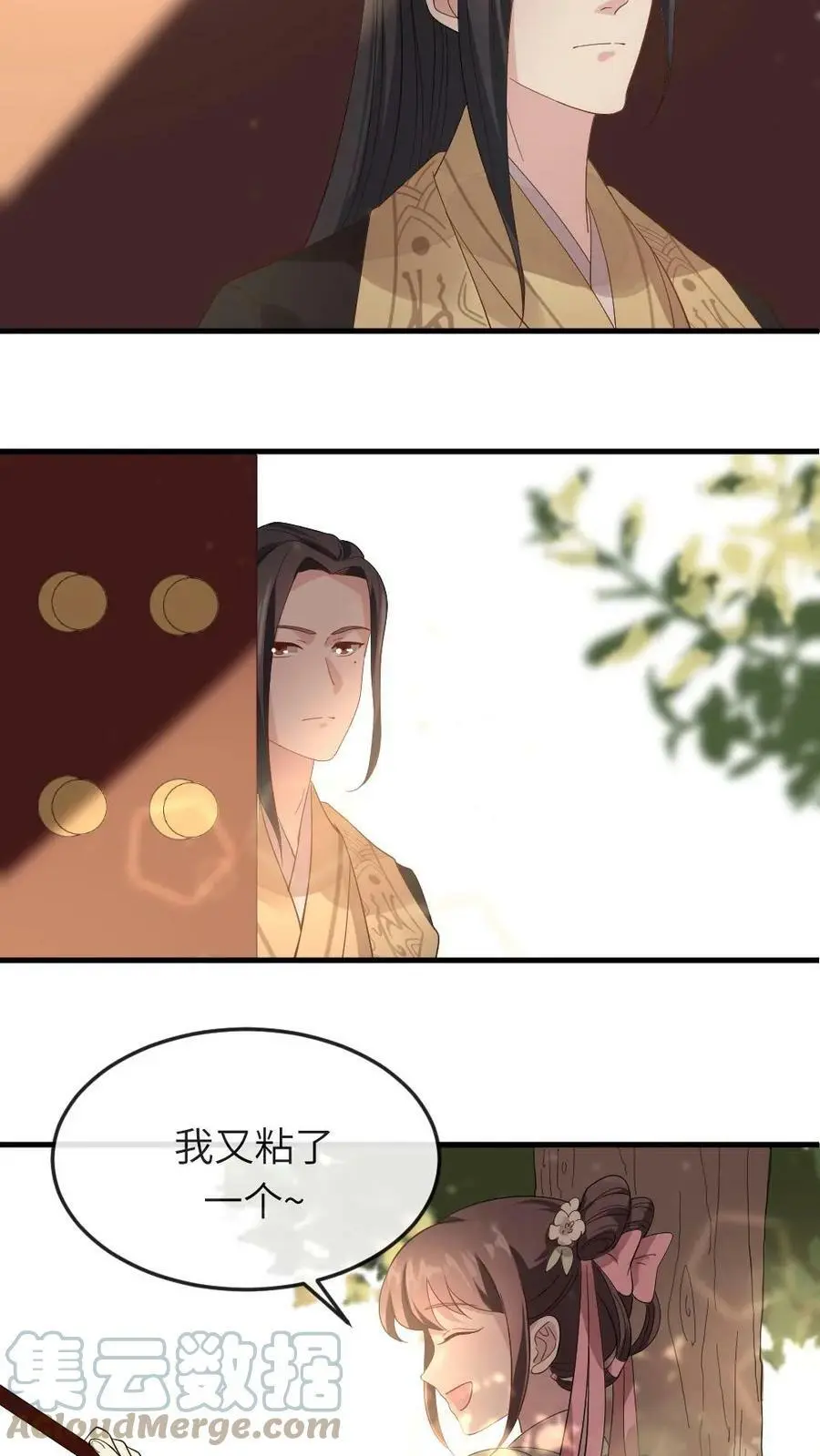 第20话 采莲姐姐，还是自证下吧4