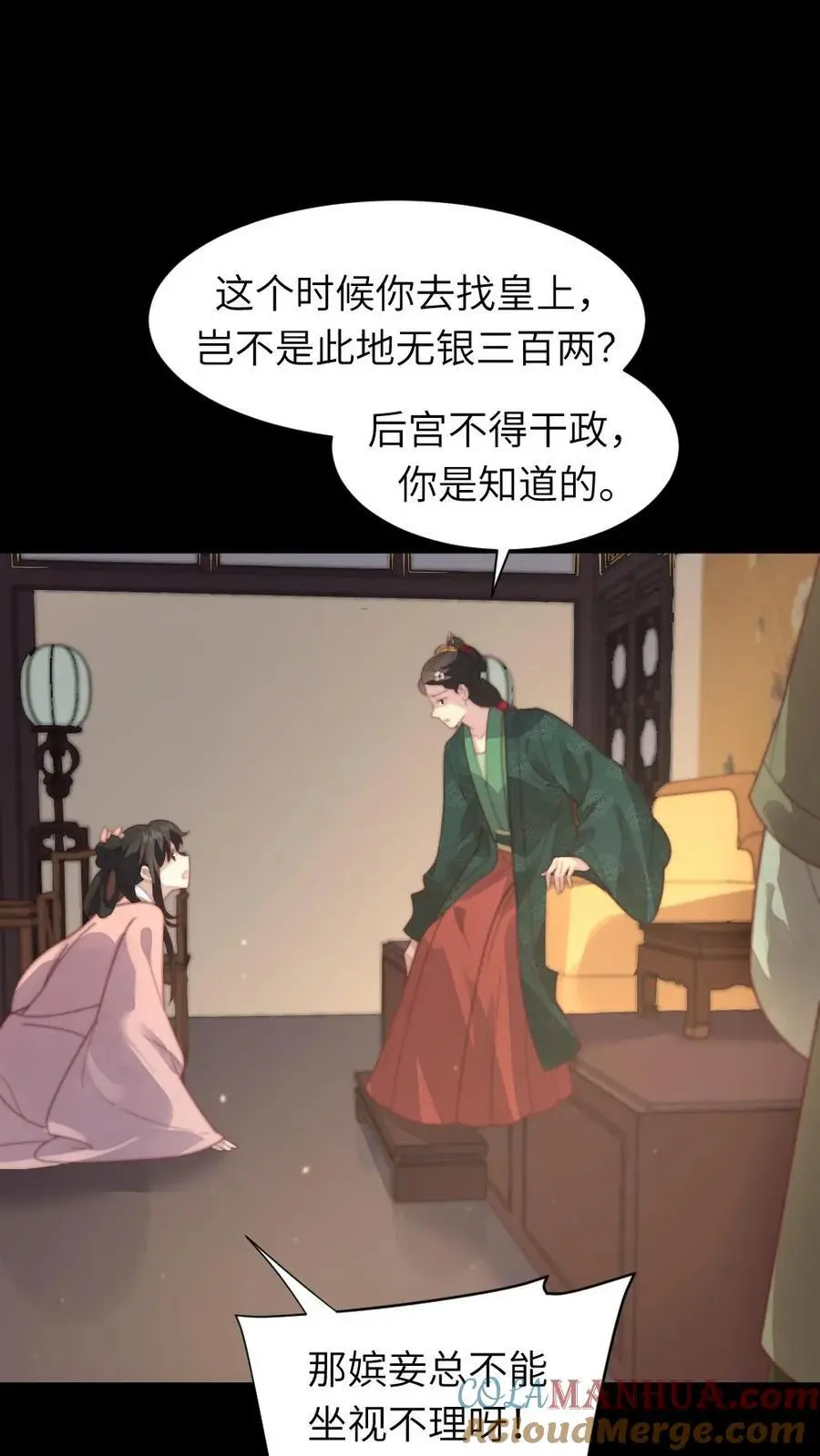 第197话 要是华贵人腹中孩子出事4