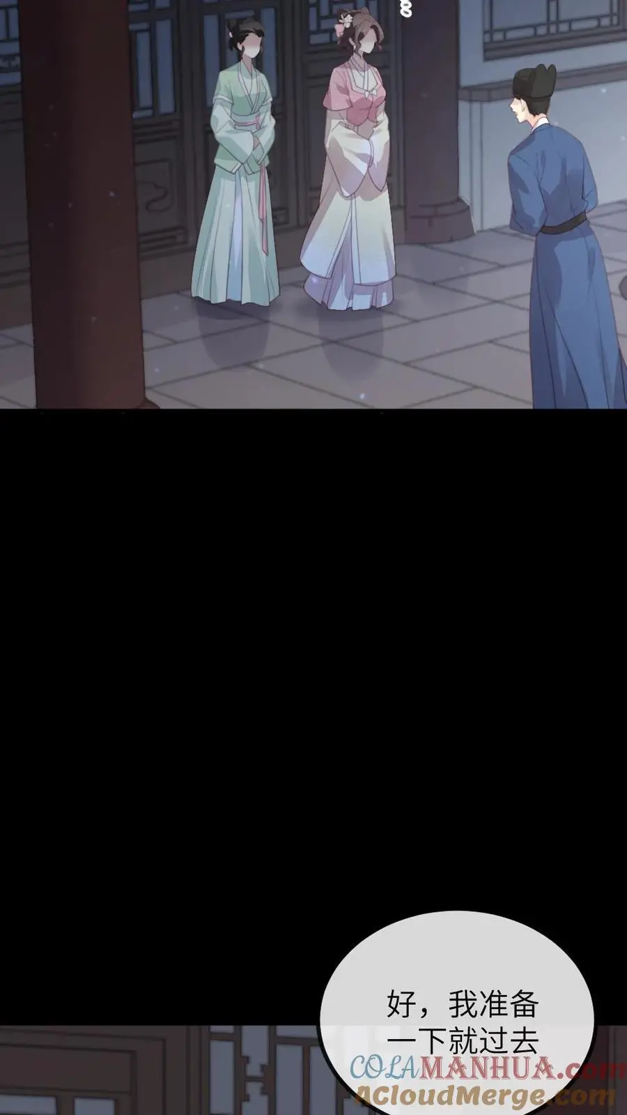 第233话 朕真的很喜欢潇潇2