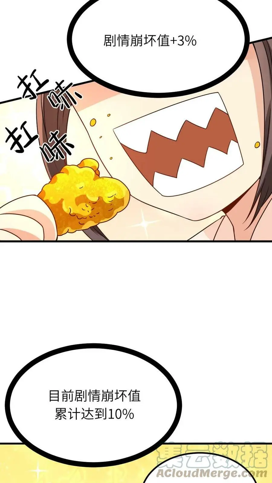 第78话 又偷偷藏好吃的！2