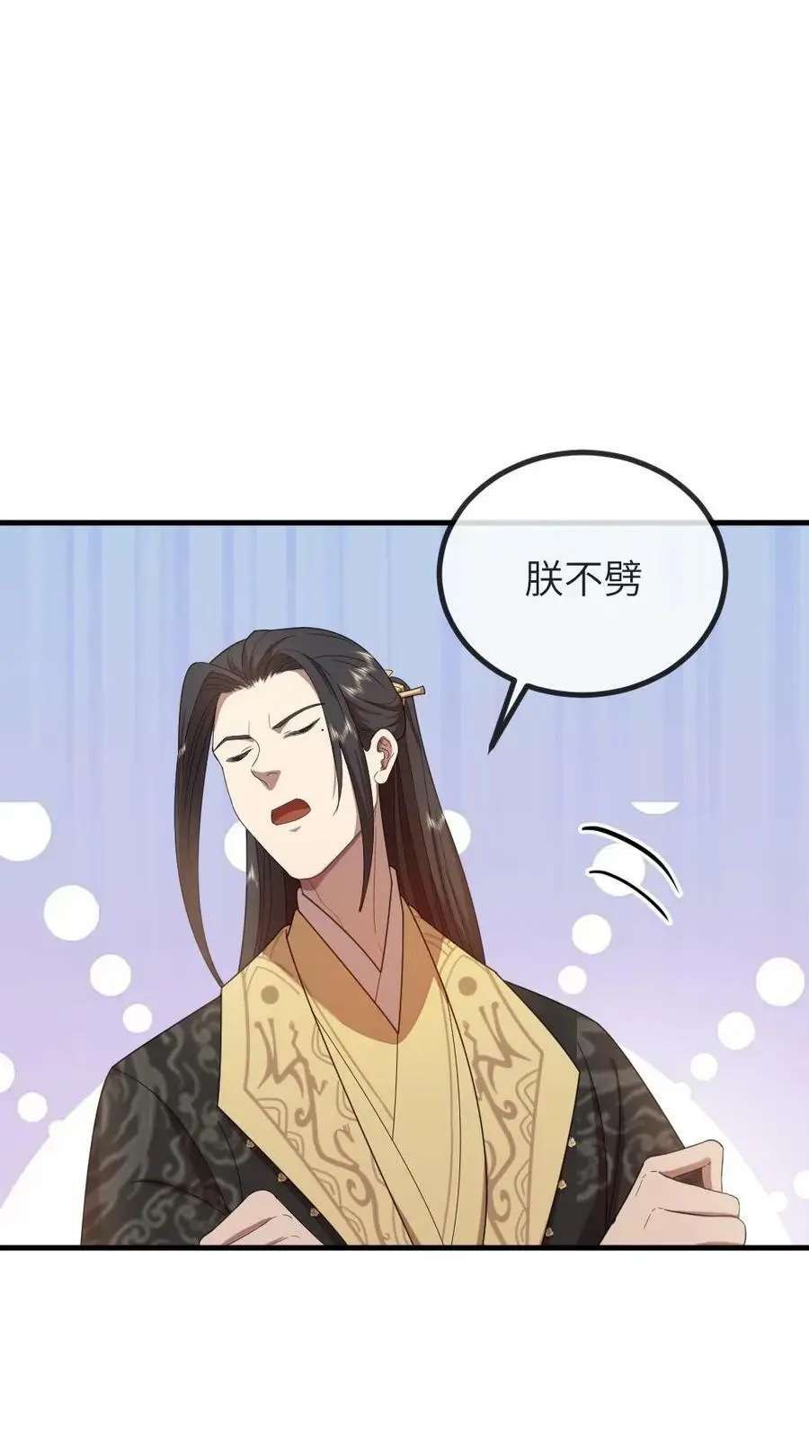 第188话 朕最讨厌被人玩弄！3