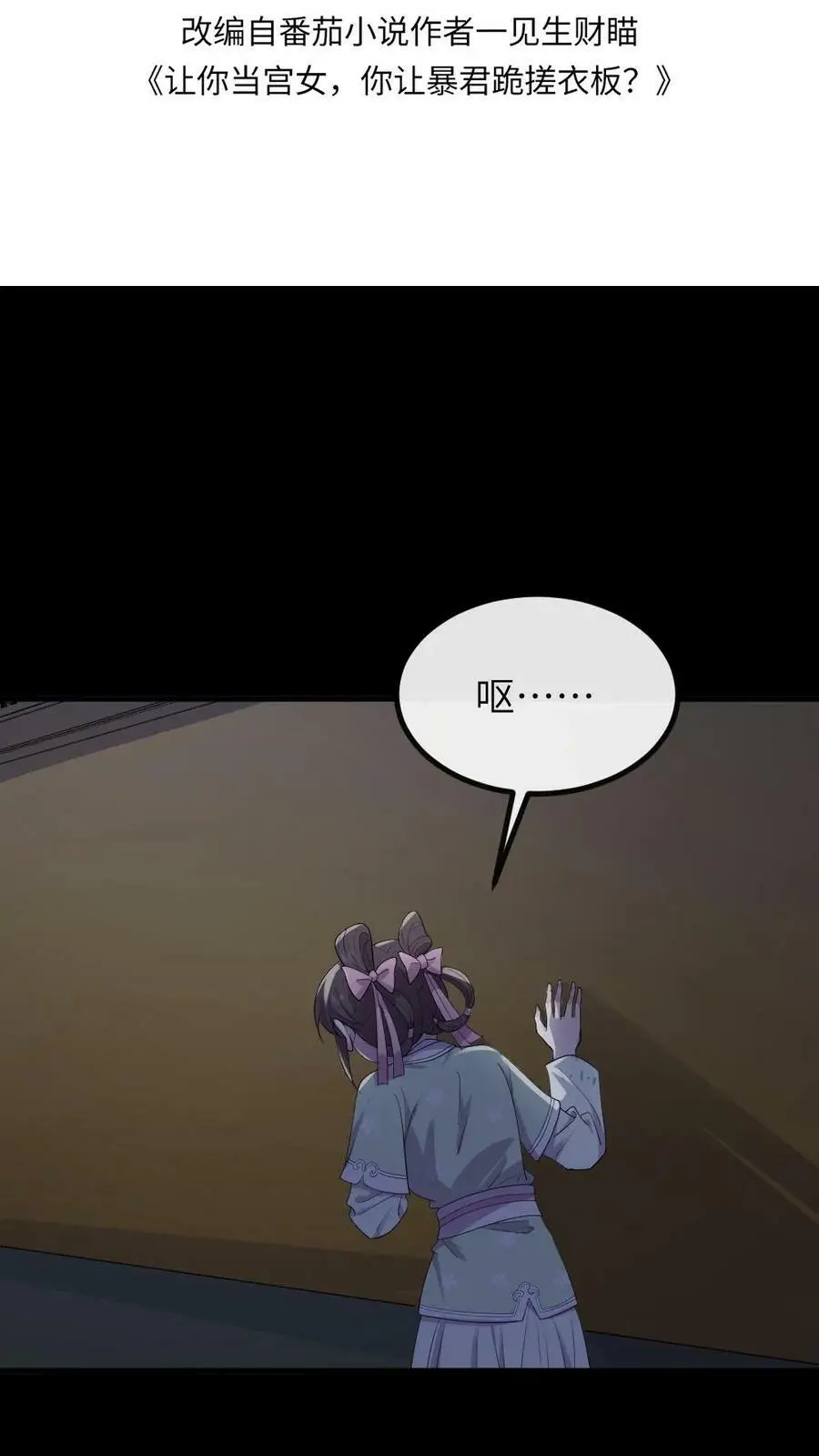 第145话 我不会把陆临渊送走了吧？1