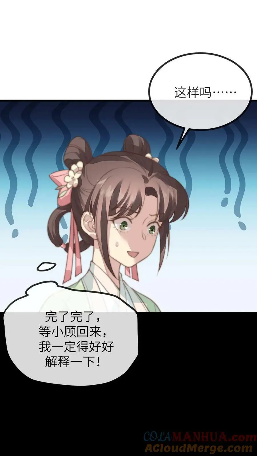 第155话 宁小主好好看！2