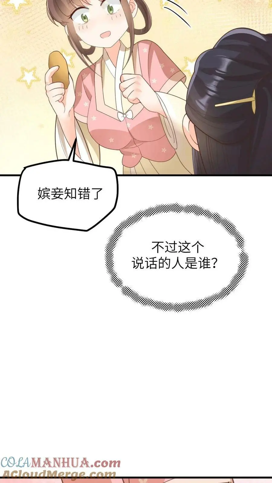 第165话 宁小主，你爹找到了！4