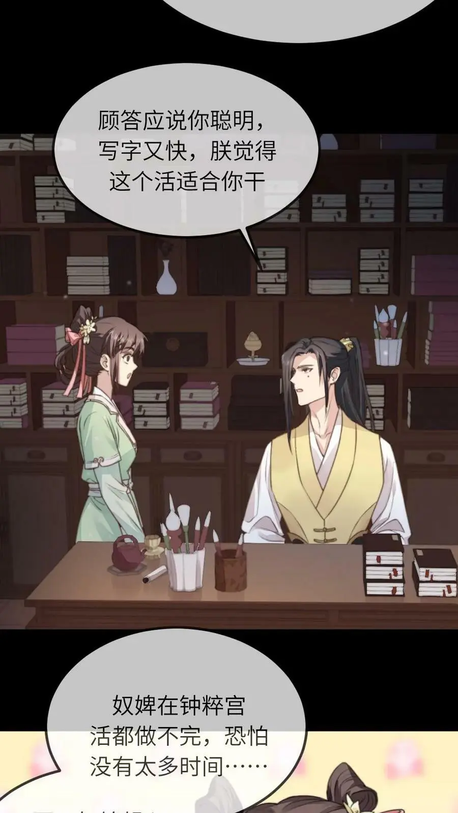 第35话 朕就是规矩！3