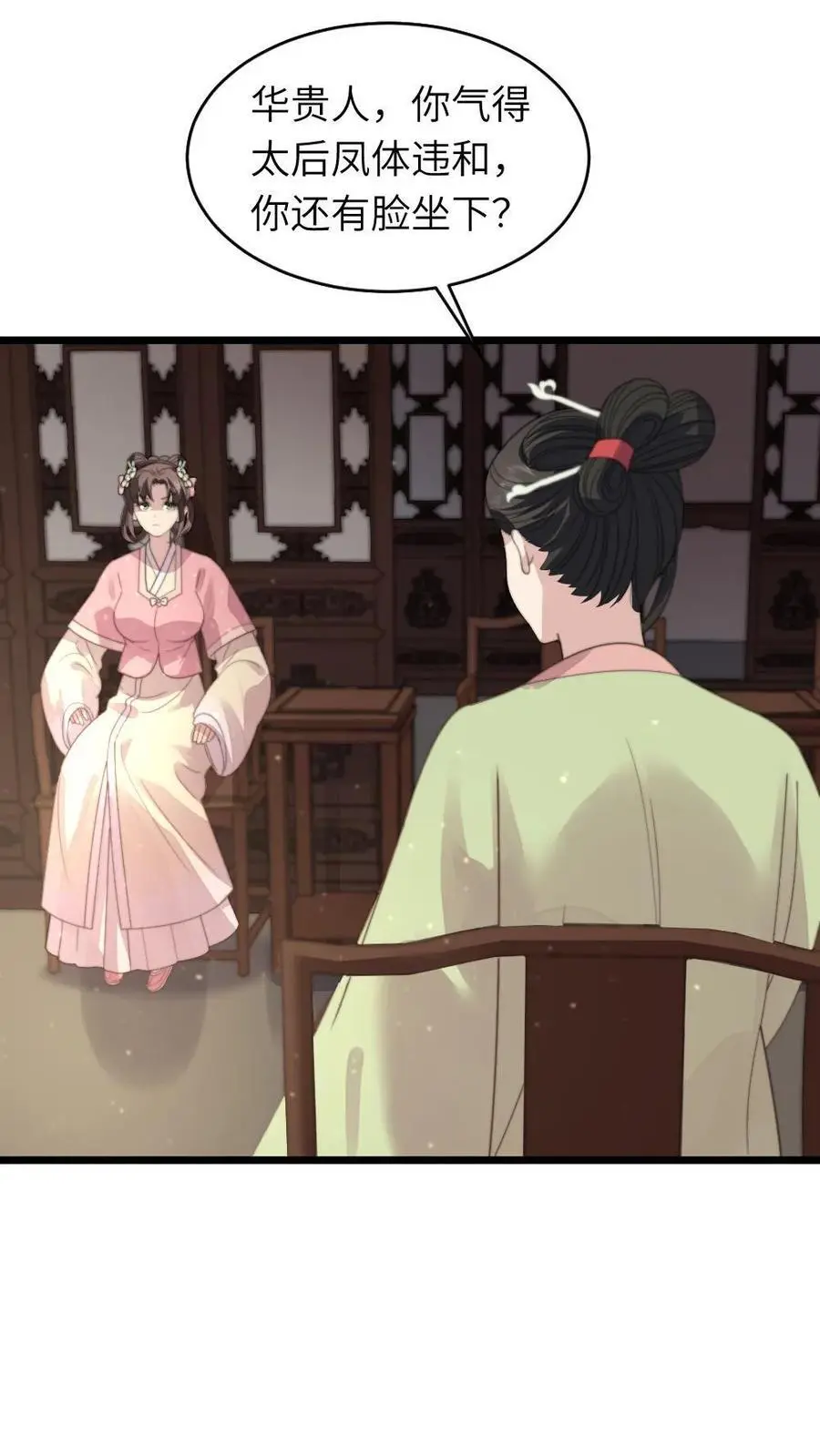 第212话 帅气飒姐庆阳公主3