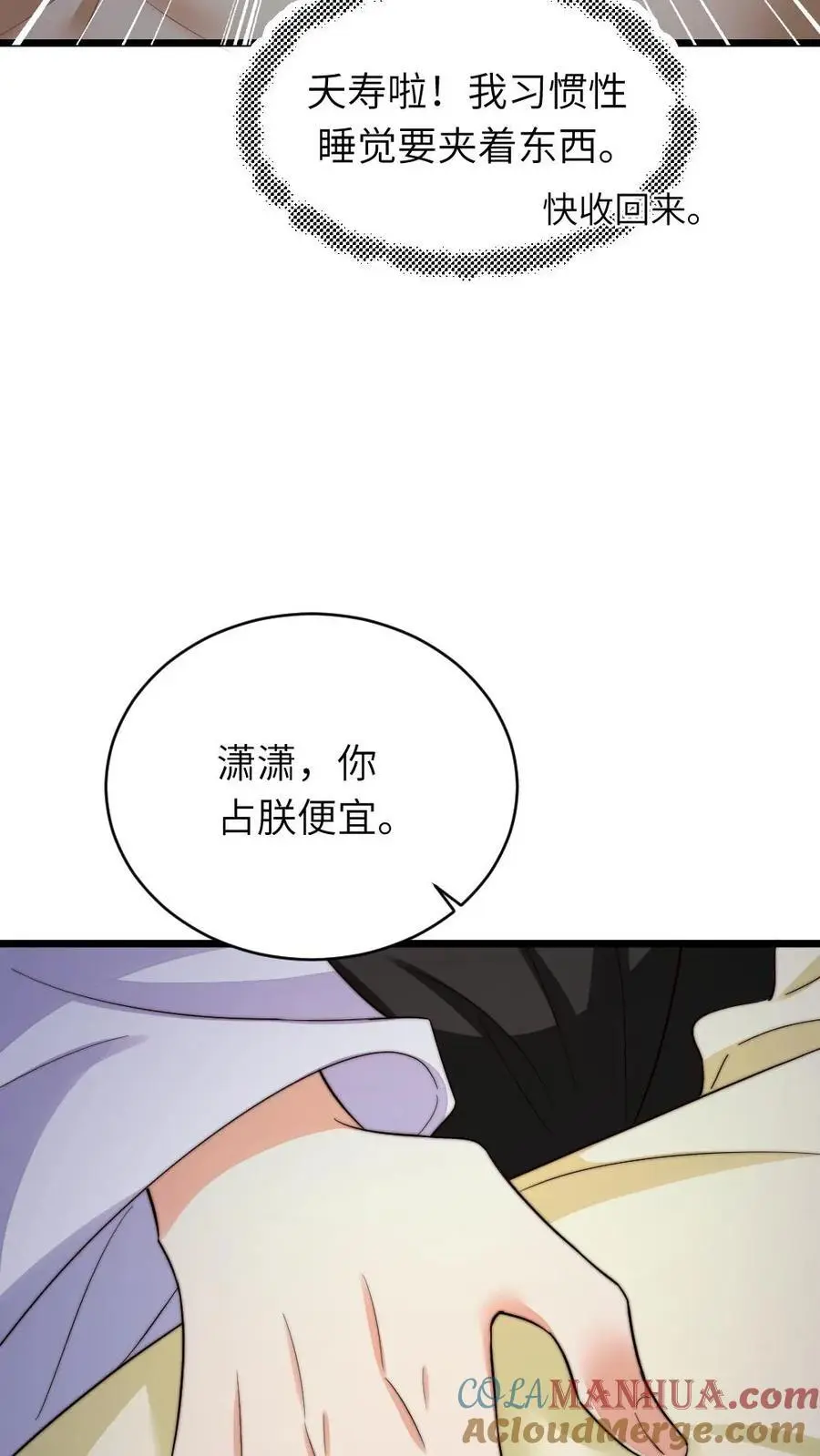 第227话 潇潇的欲拒还迎，对朕很有用4