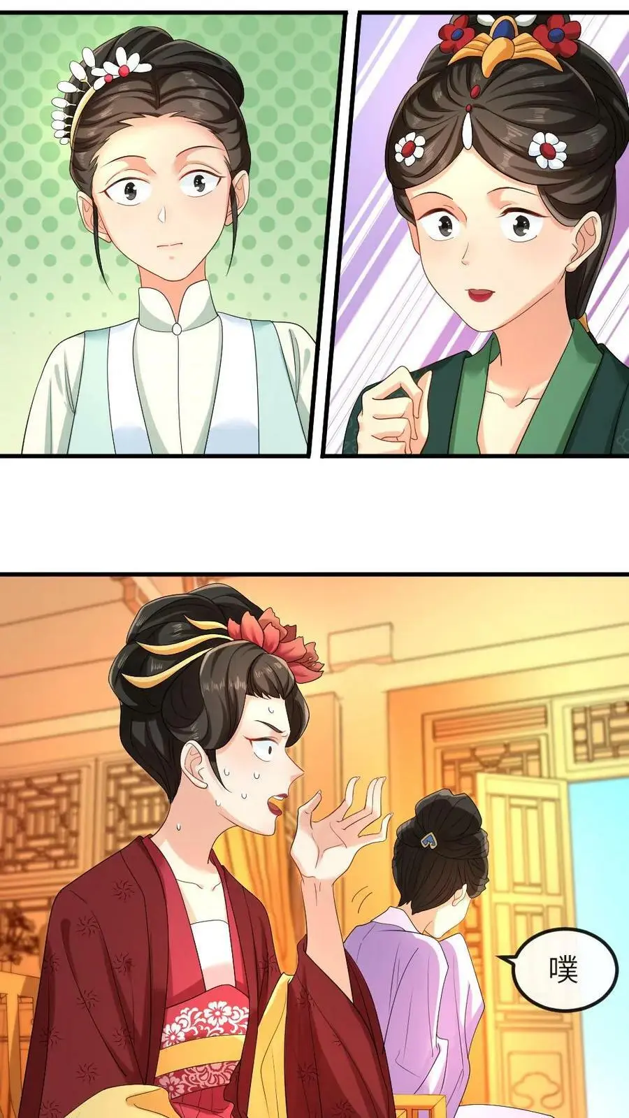 第28话 这个女人有点可爱3