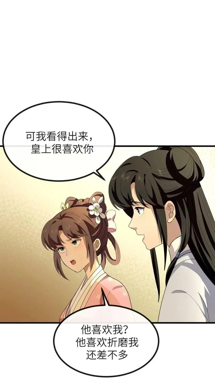 第157话 你肚子里的不是孩子，是陈年宿便！3