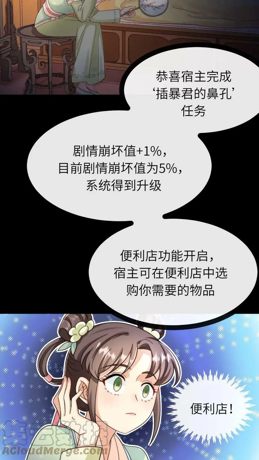 第24话 暴君的头发是人民币2