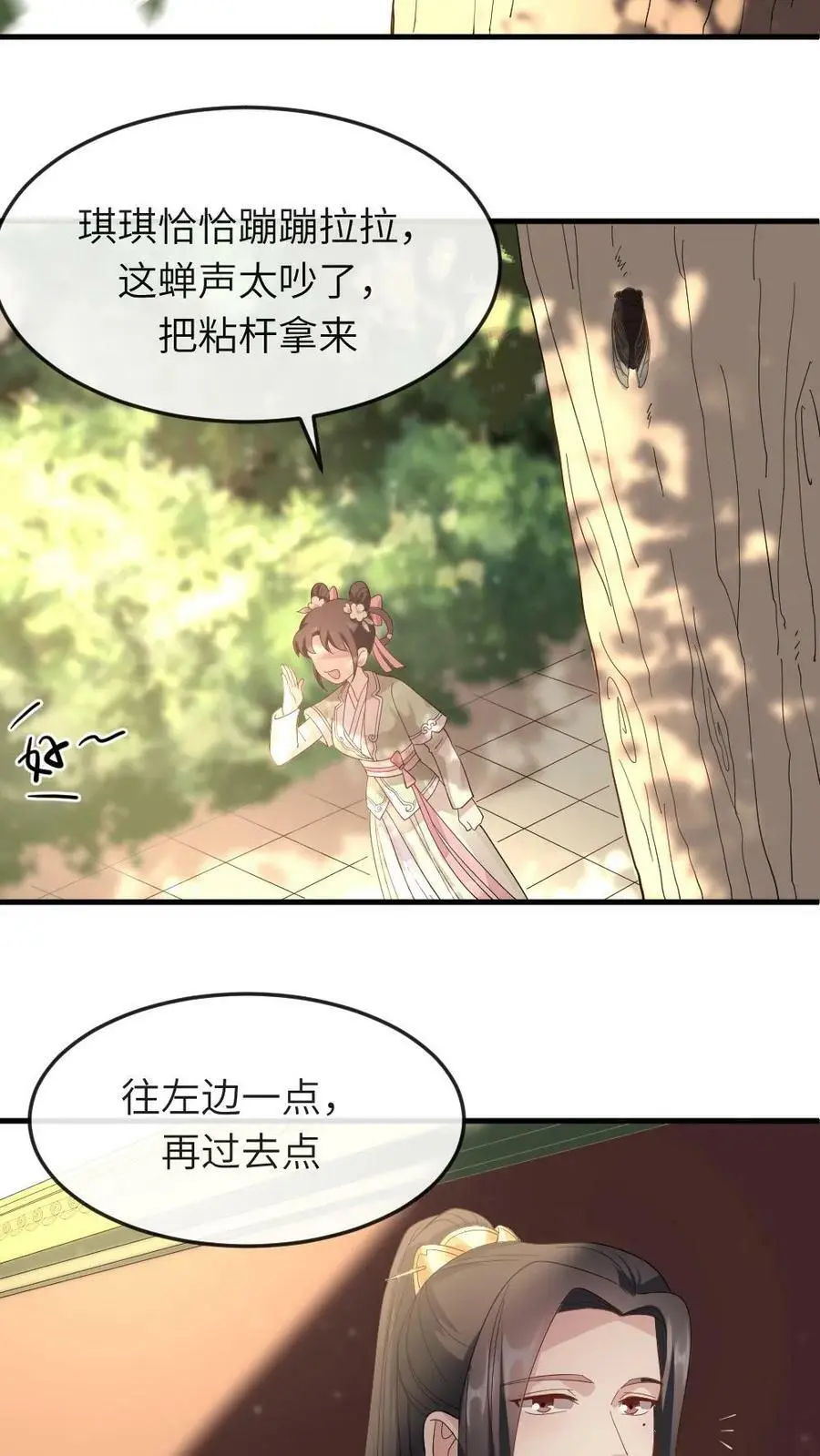 第20话 采莲姐姐，还是自证下吧3