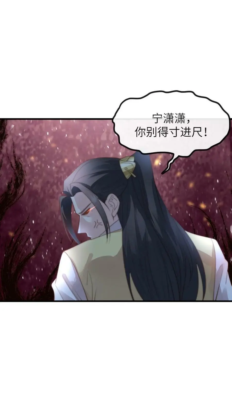 第190话 夺舍功能开启1