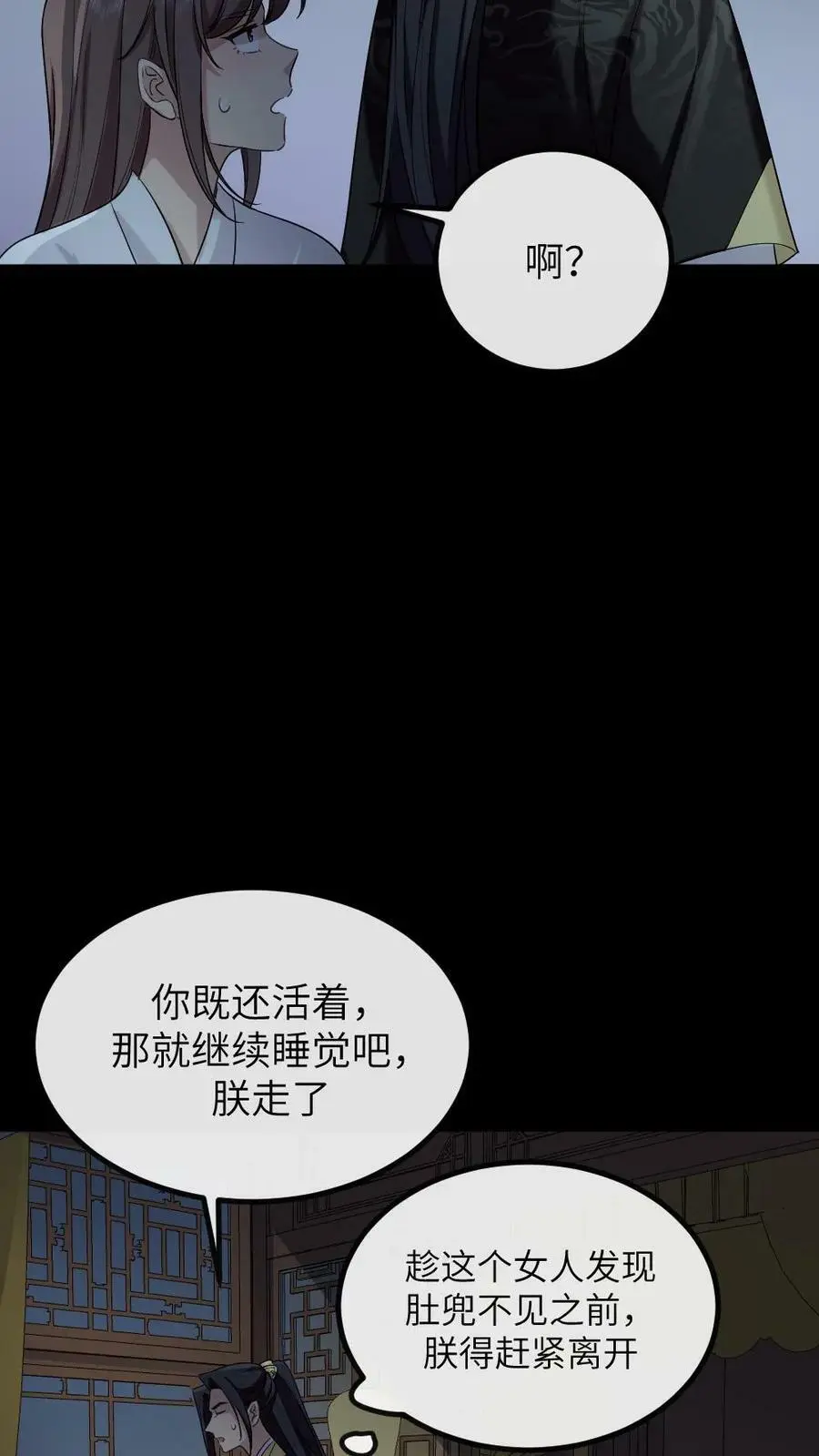 第196话 朕就是来偷你肚兜的3