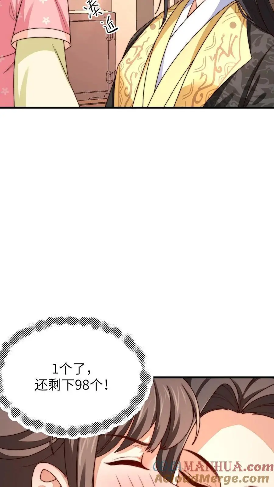 第209话 最后一下要亲在嘴巴上4