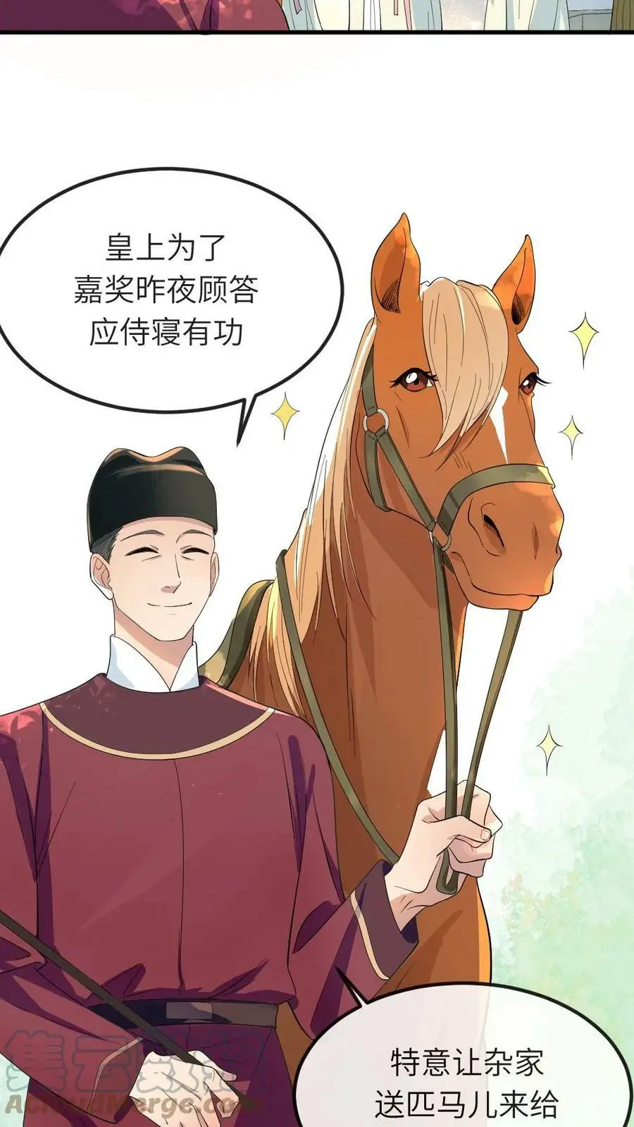 第26话 它就叫草泥马2