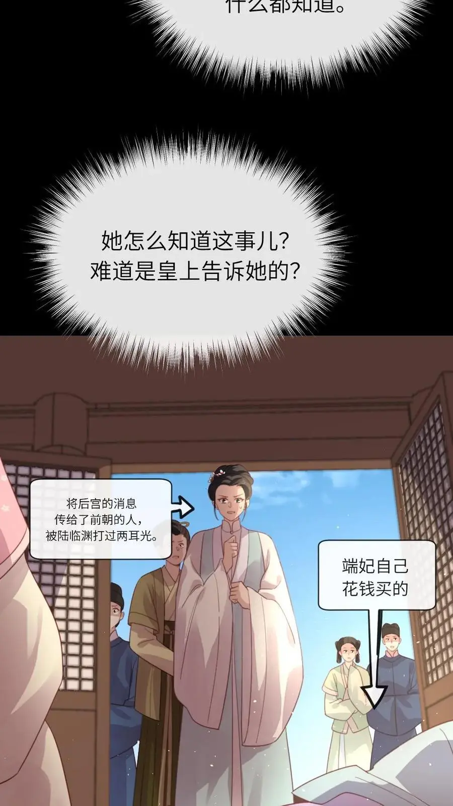 第236话 不方便朕和她做3