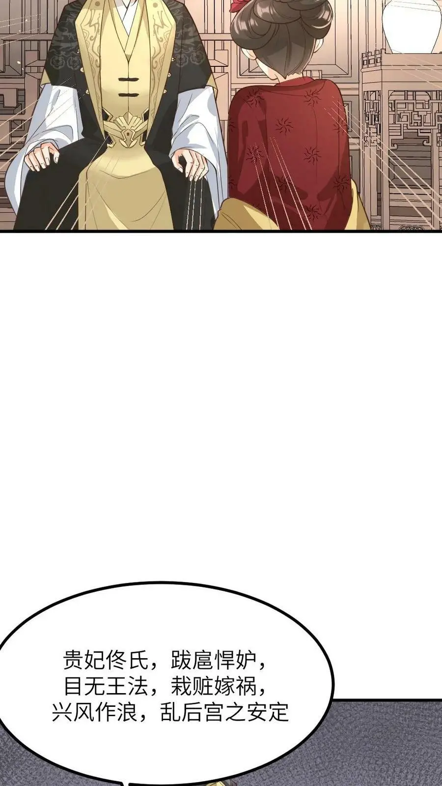 第135话 皇上，留她一条全尸吧3