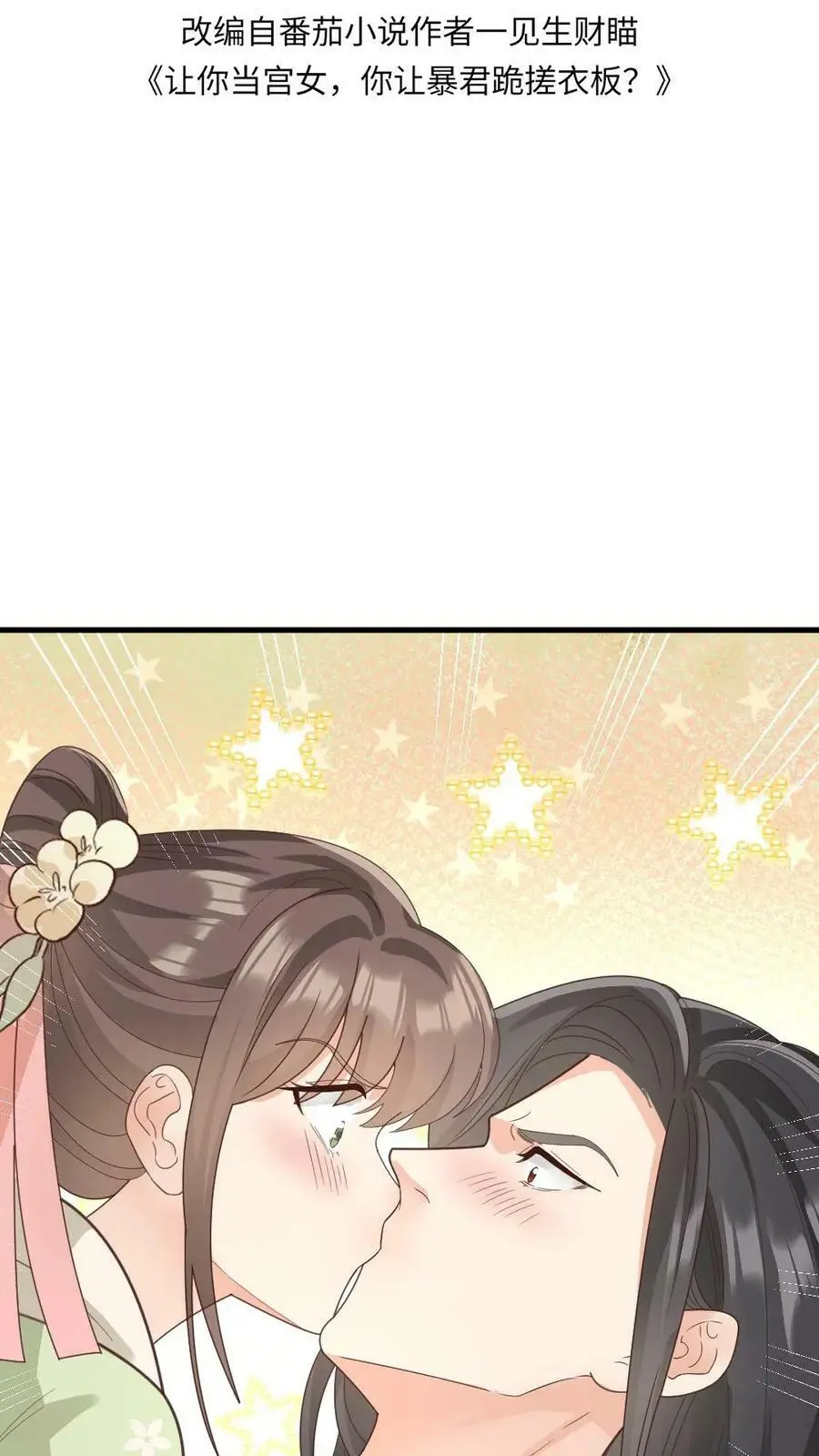 第146话 众人围观陆临渊被宁潇潇轻薄1