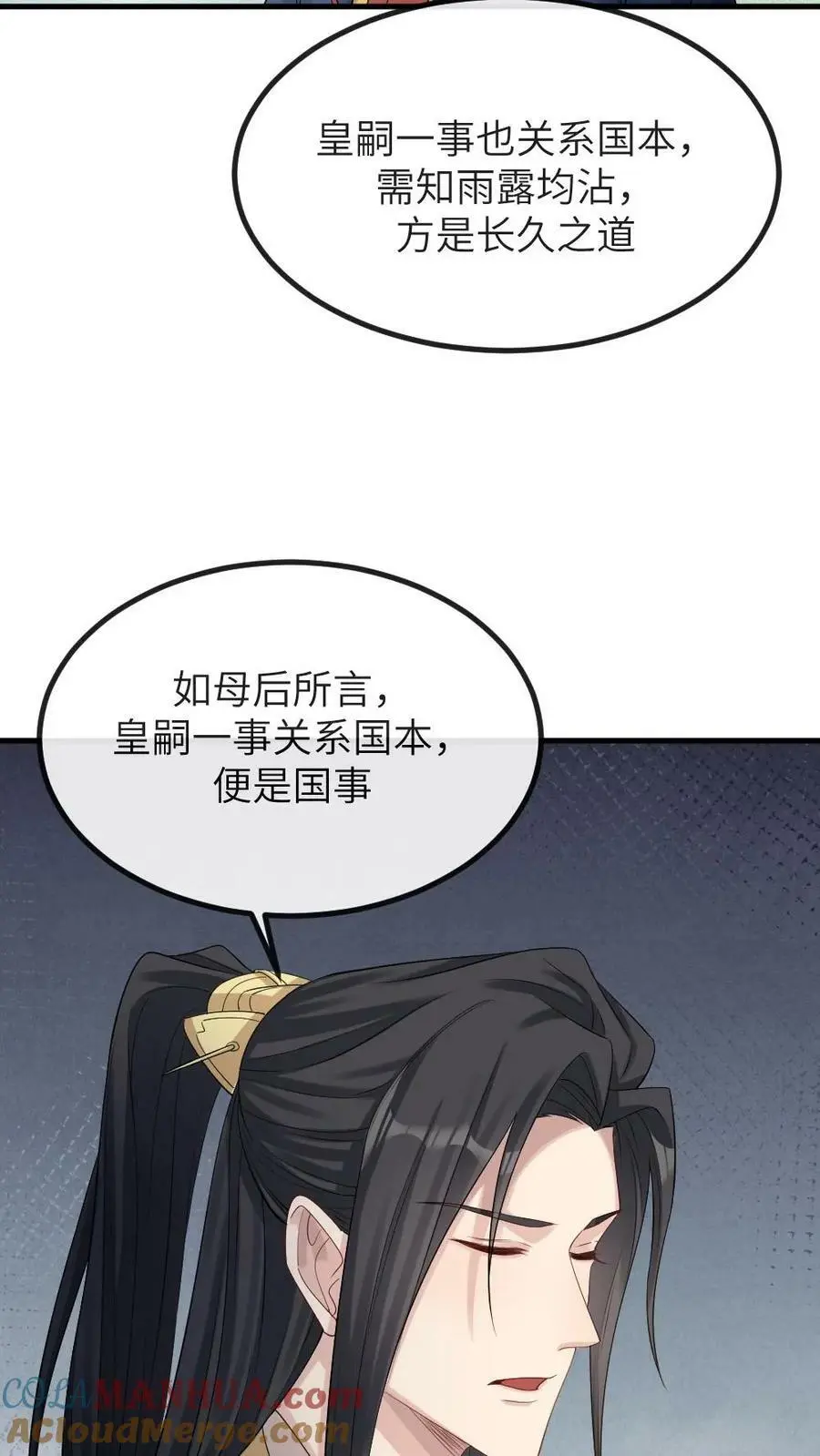 第103话 暴君为了我感染了风寒？2