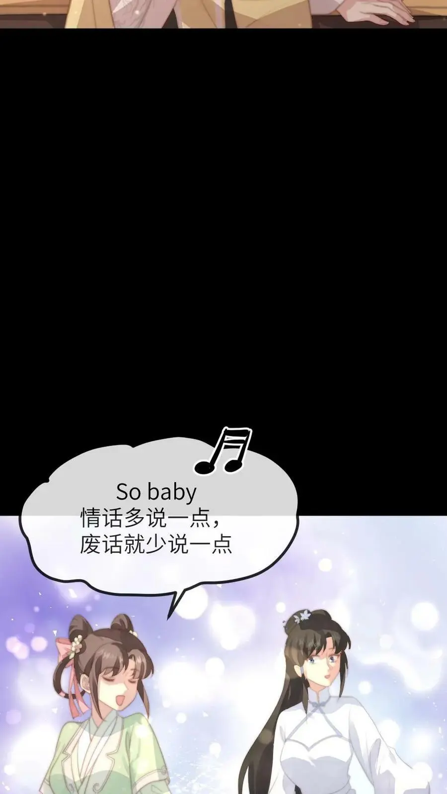 第140话 陆临渊你就背一次锅吧3