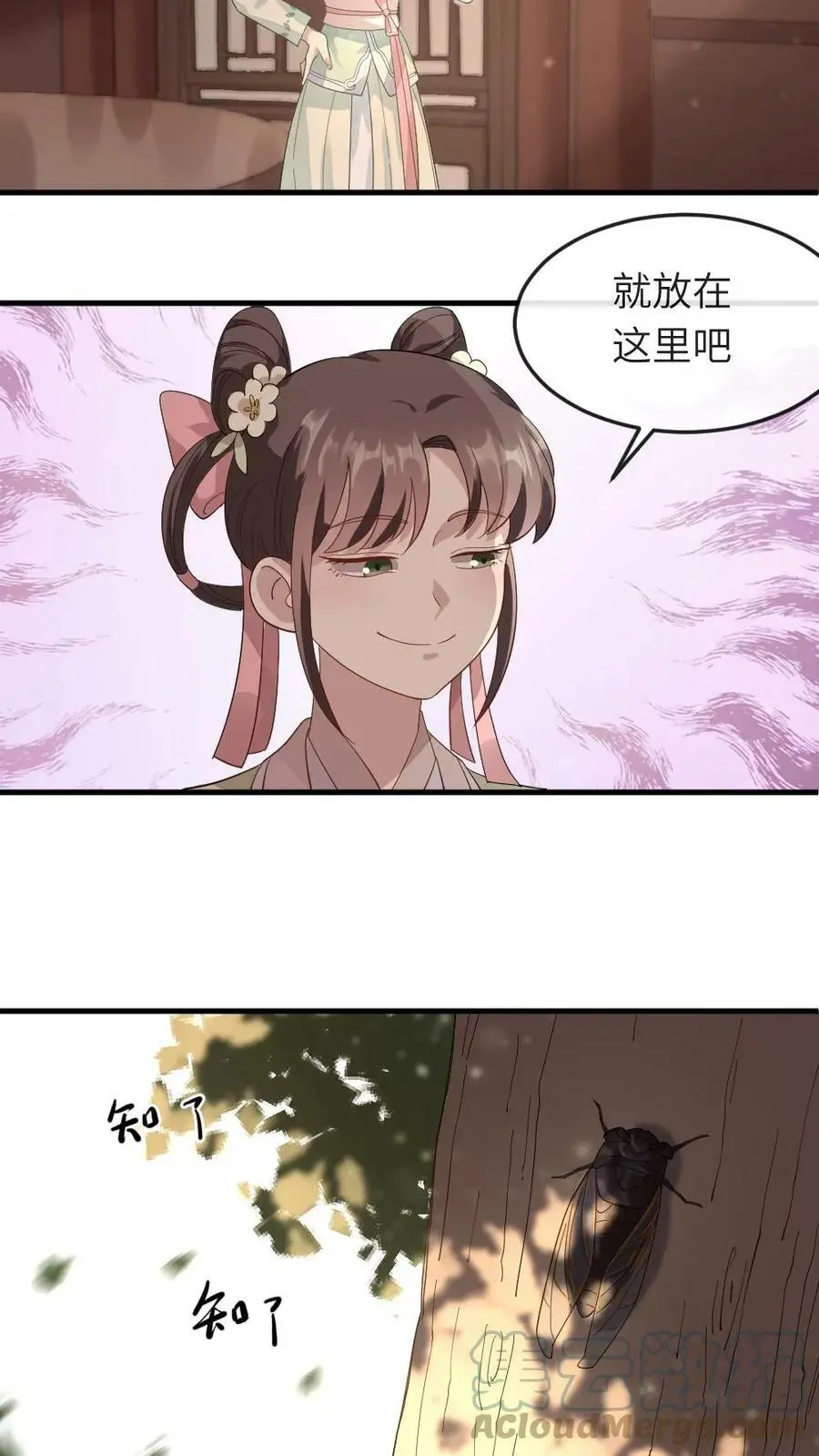 第20话 采莲姐姐，还是自证下吧2