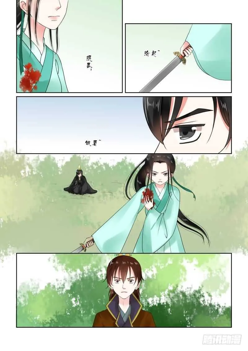 重生之慕甄真人版漫画,第二十一章上 怒火3图