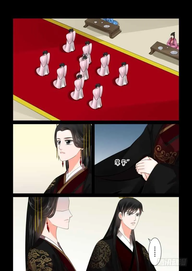 重生之慕甄动漫第三季漫画,第四十六章上 中秋5图