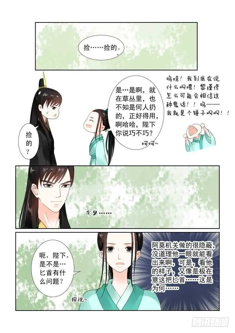 重生之慕甄小说全文免费阅读百年漫画,第十九章 你怎么在这？下1图