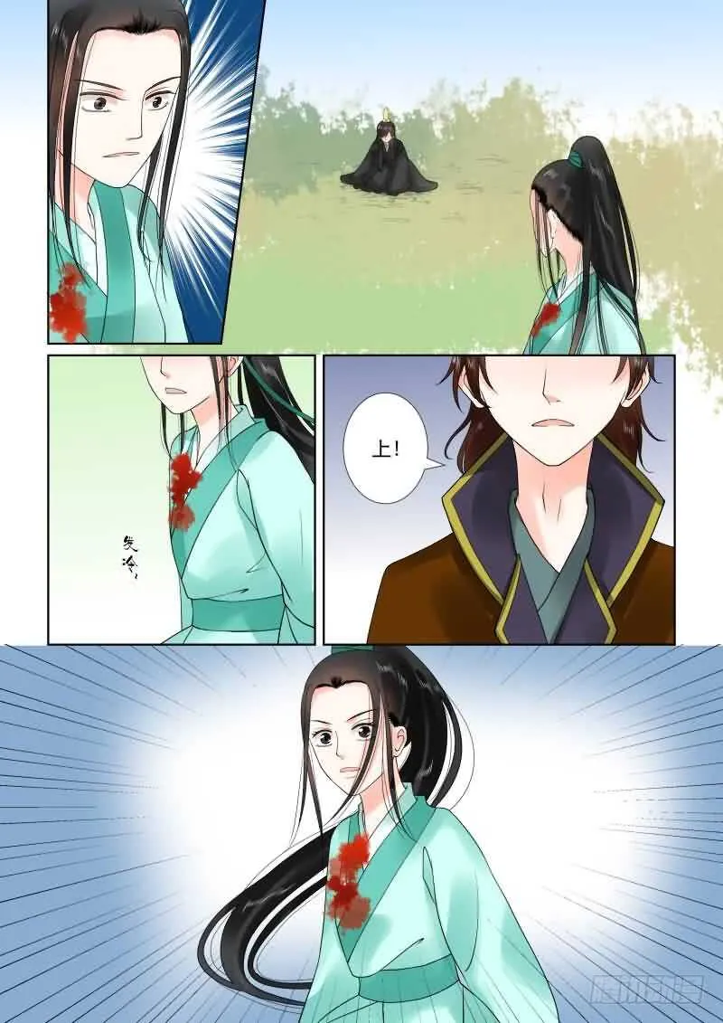 重生之慕甄真人版漫画,第二十一章上 怒火2图