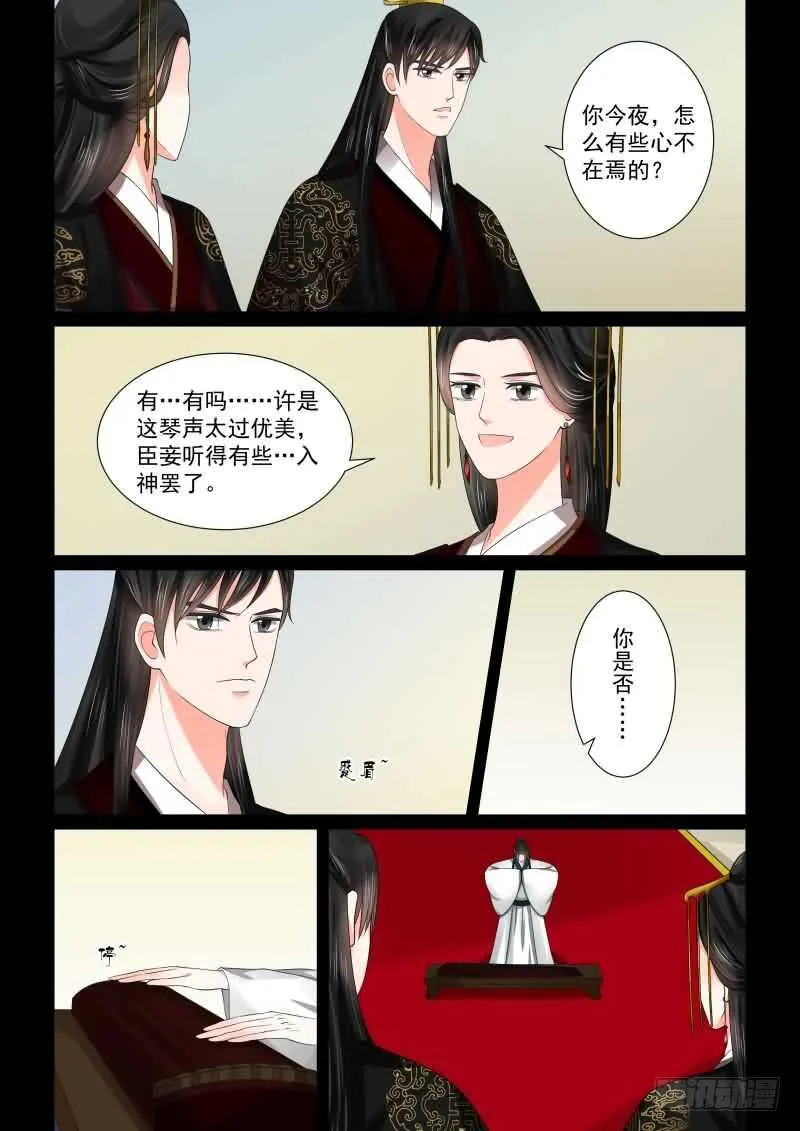 重生之慕甄动漫第三季漫画,第四十六章上 中秋4图