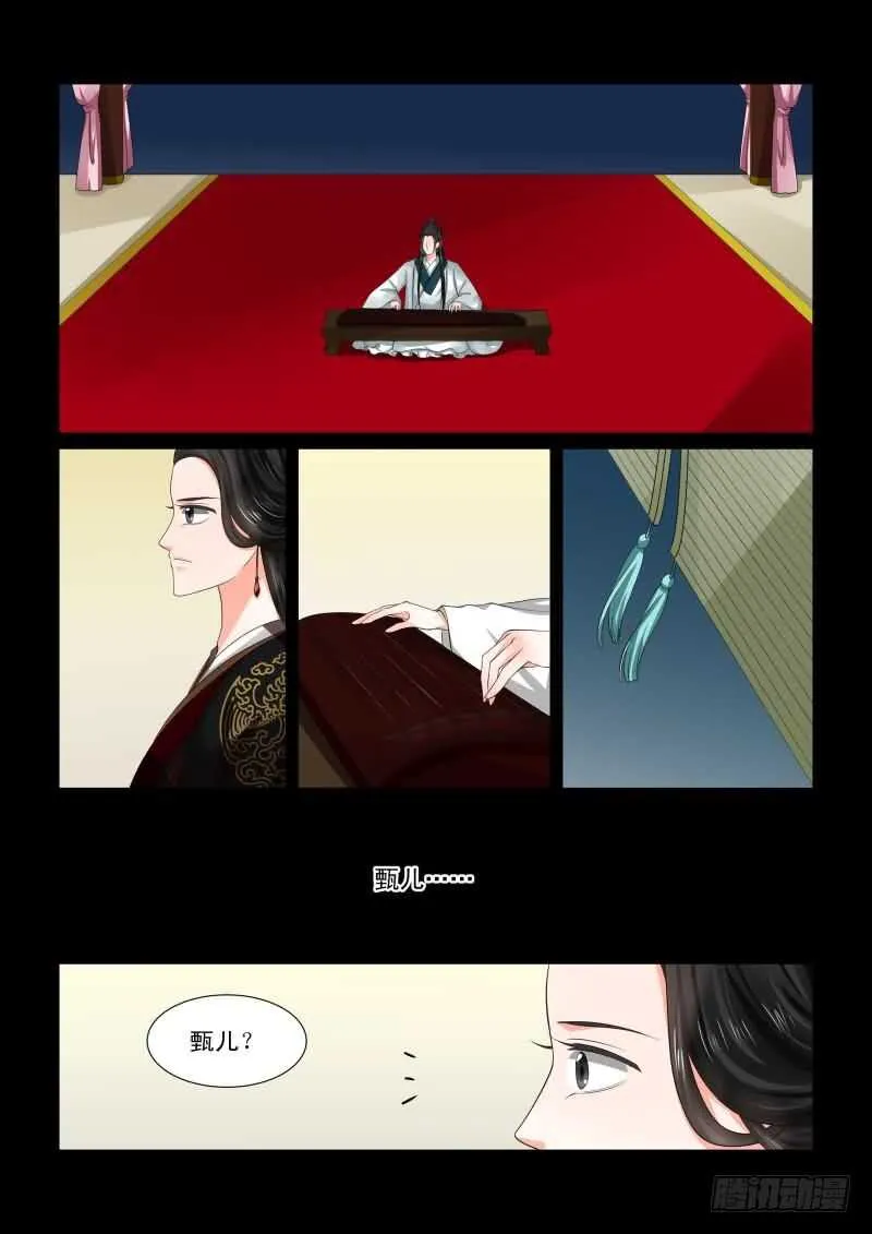 重生之慕甄动漫第三季漫画,第四十六章上 中秋3图