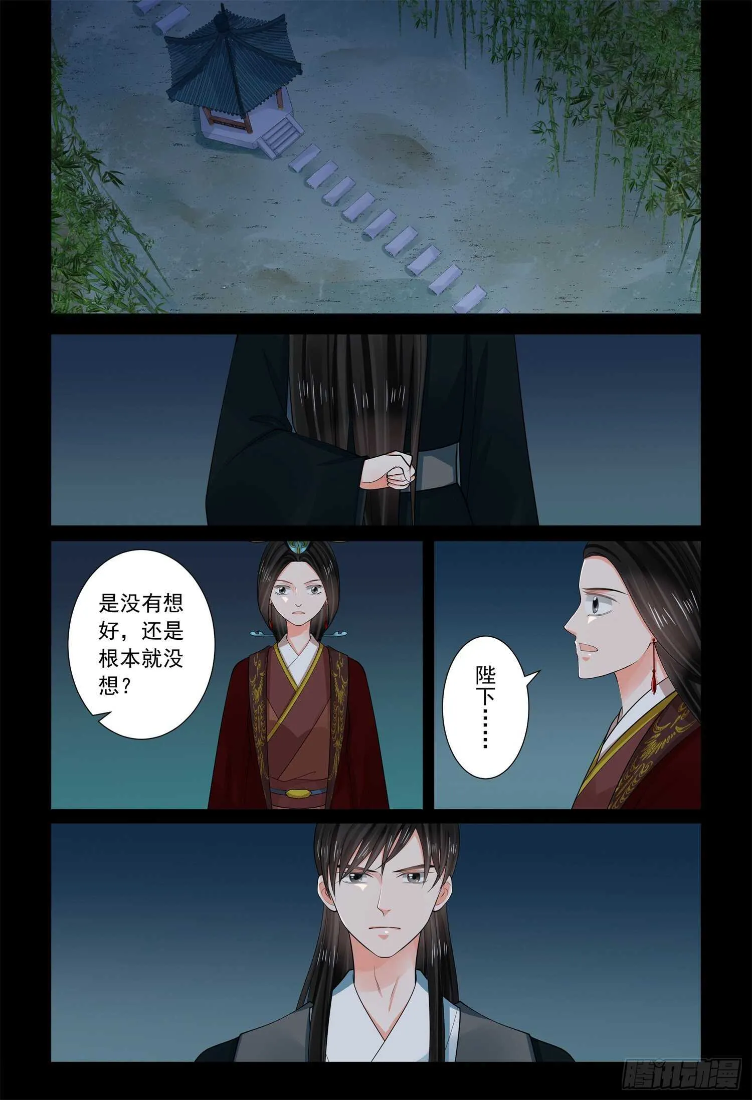 重生之慕甄1漫画,第六十八章下 夜谈2图