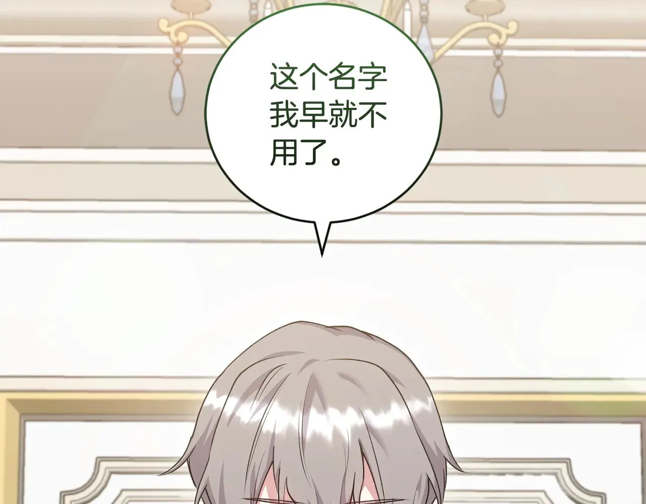 太可爱了怎么办漫画,第67话 原谅我3图