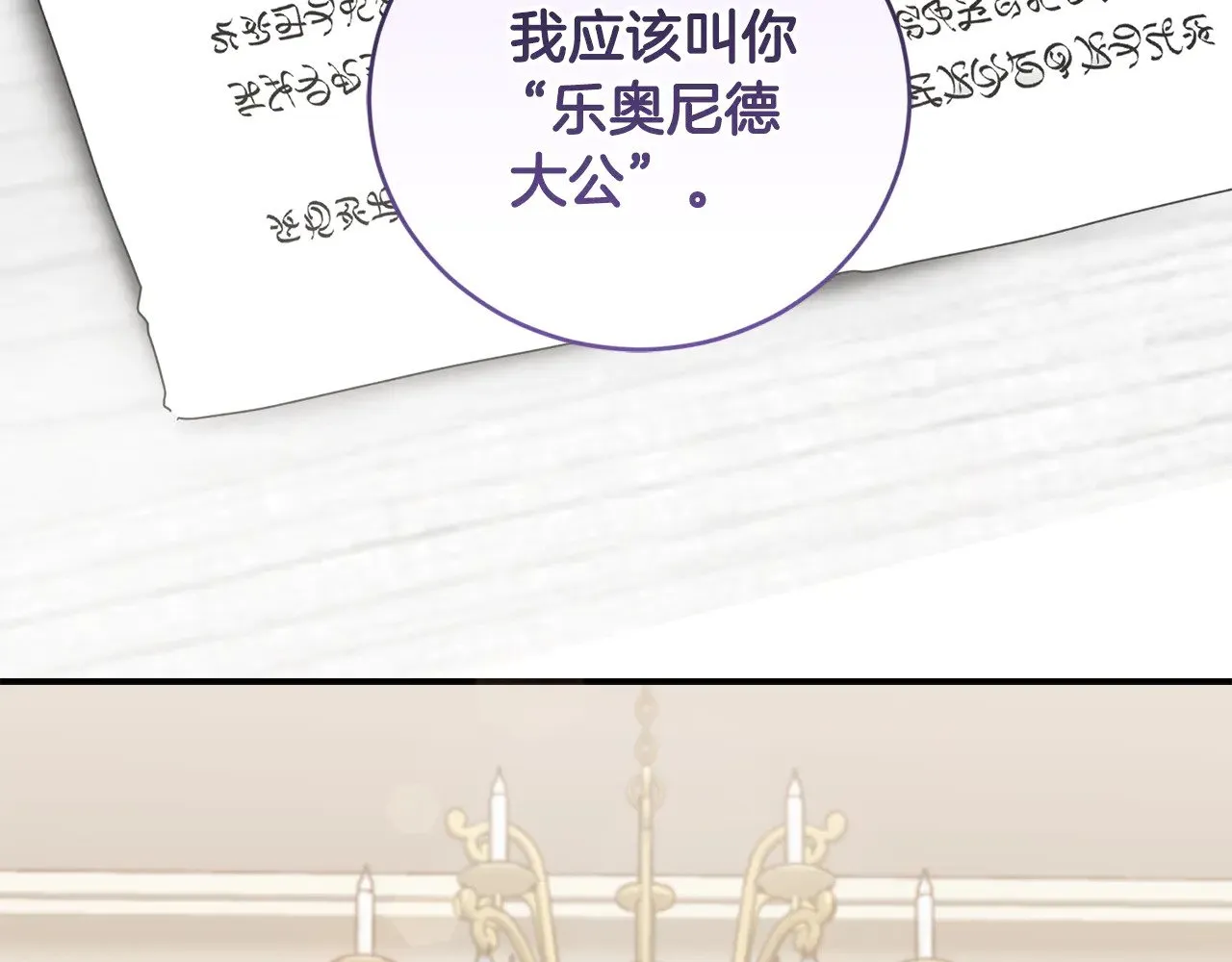 太可爱了怎么办漫画,第67话 原谅我2图