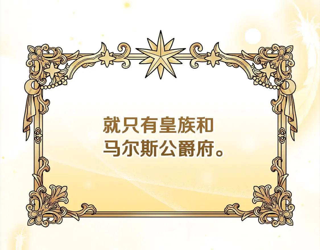 太可爱了怎么办漫画,第12话 我没偷项链2图