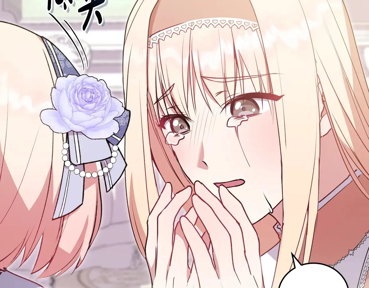 太可爱了怎么办漫画,第25话 我们爱你3图