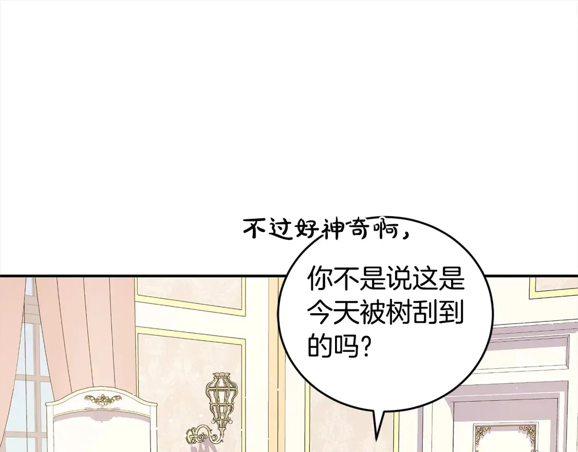 太可爱了怎么办漫画,第8话 她说我没文化…4图