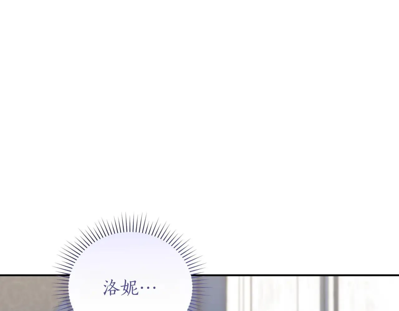 太可爱了怎么办漫画,第78话 是爱吗？3图