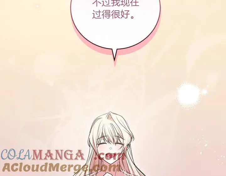 太可爱了怎么办漫画,第77话 展示魅力1图