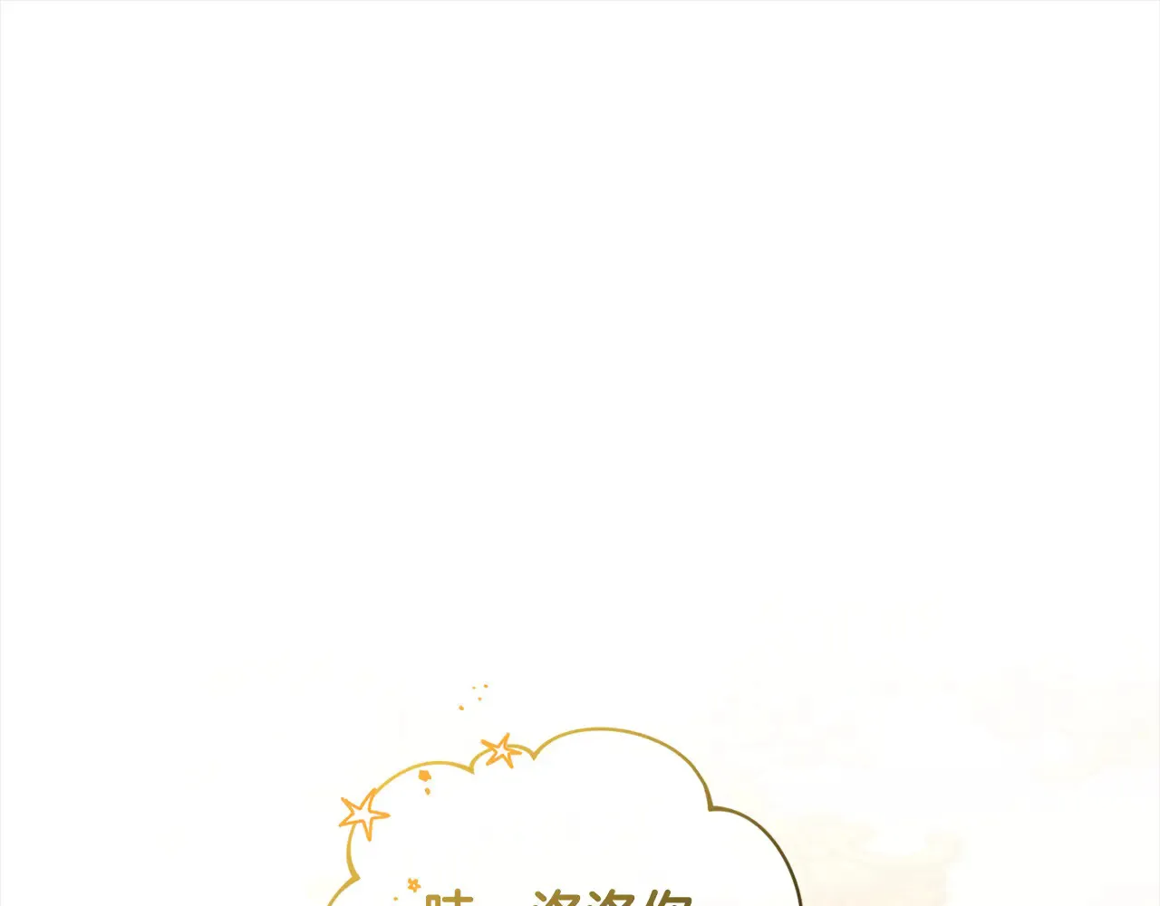 太可爱了怎么办漫画,第21话 皇子的演奏1图