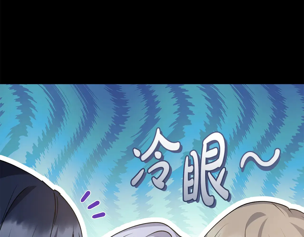 太可爱了怎么办漫画,第30话 真正的女儿5图