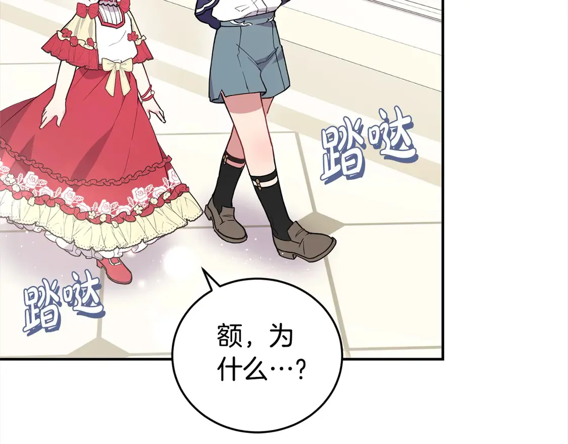 太可爱了怎么办漫画,第8话 她说我没文化…5图