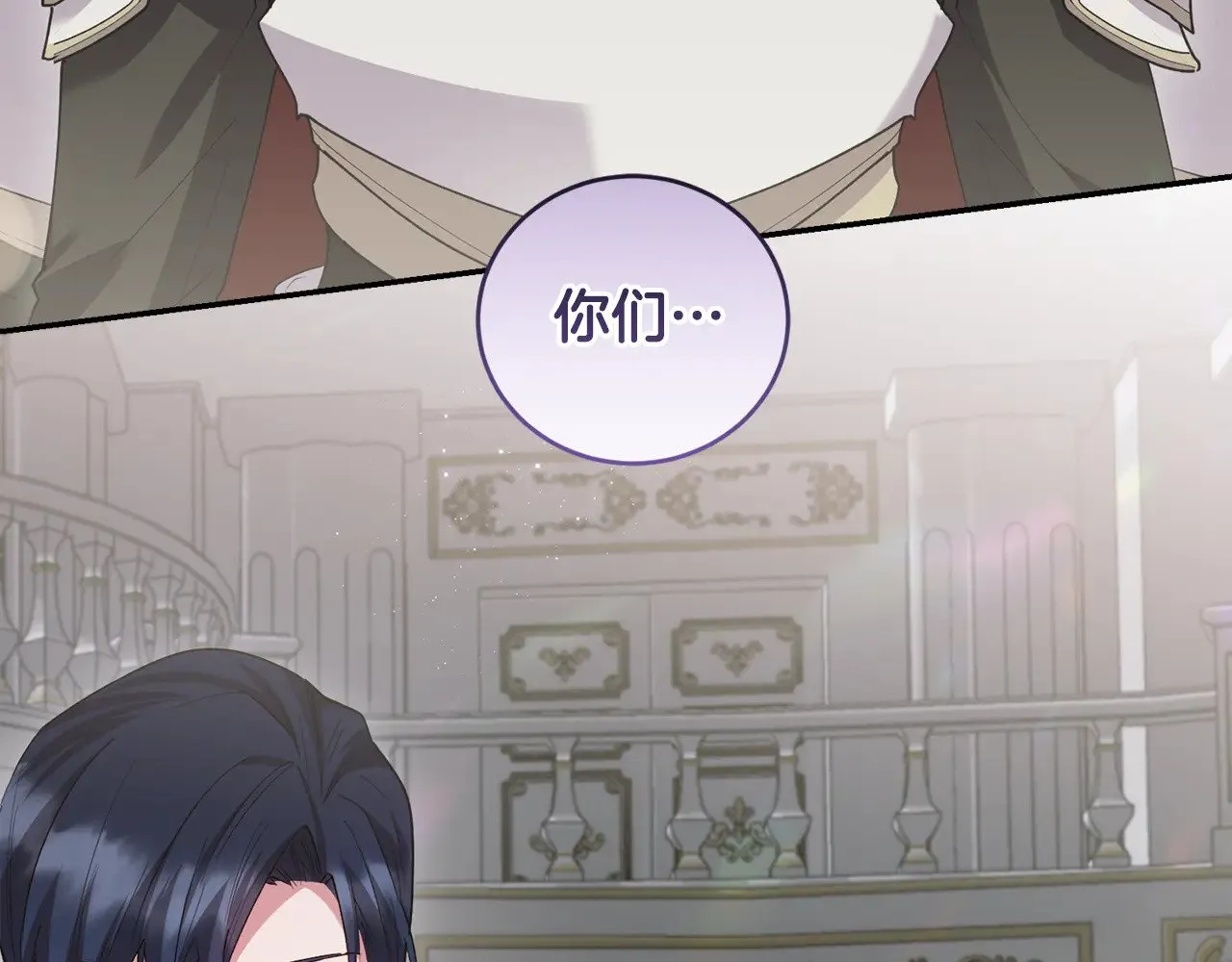 太可爱了怎么办漫画,第54话 不告而别3图