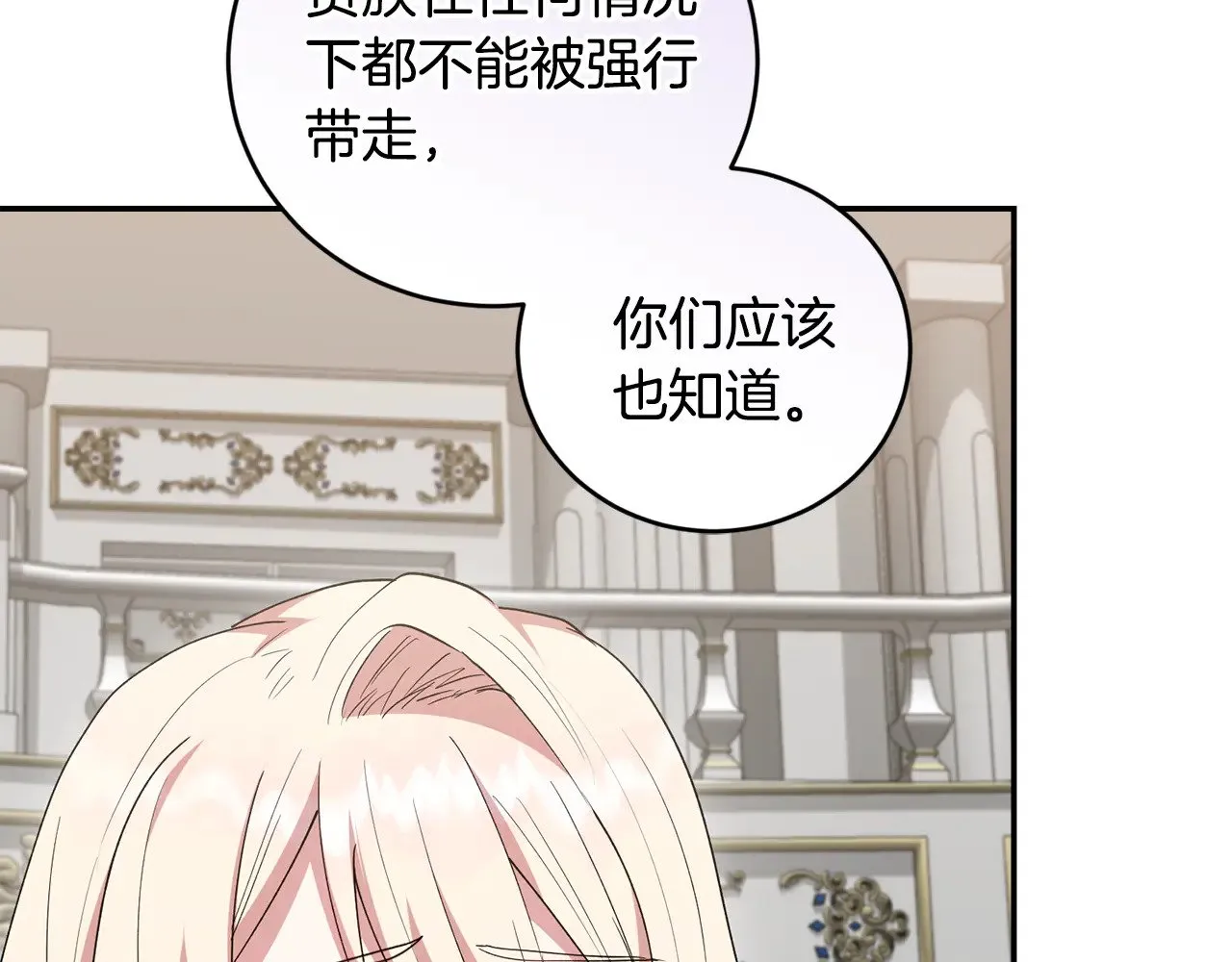 太可爱了怎么办漫画,第54话 不告而别2图