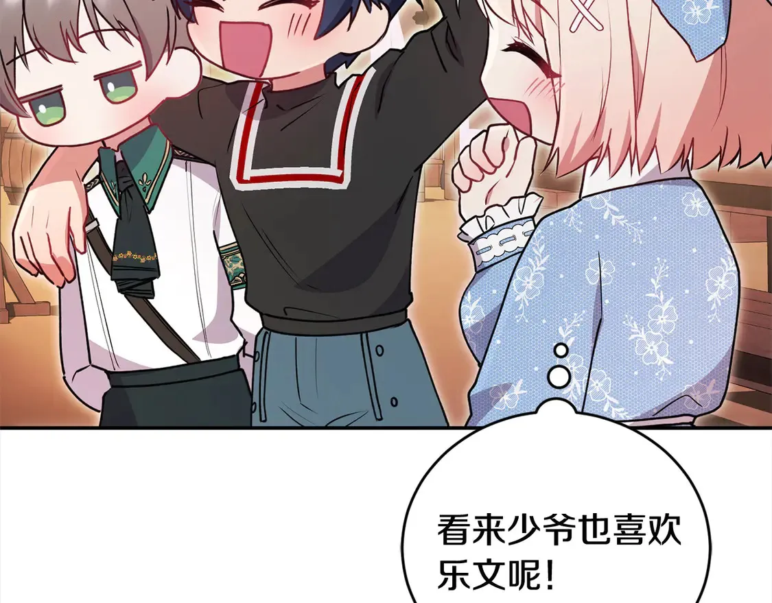 太可爱了怎么办漫画,第17话 我想成为医生！1图