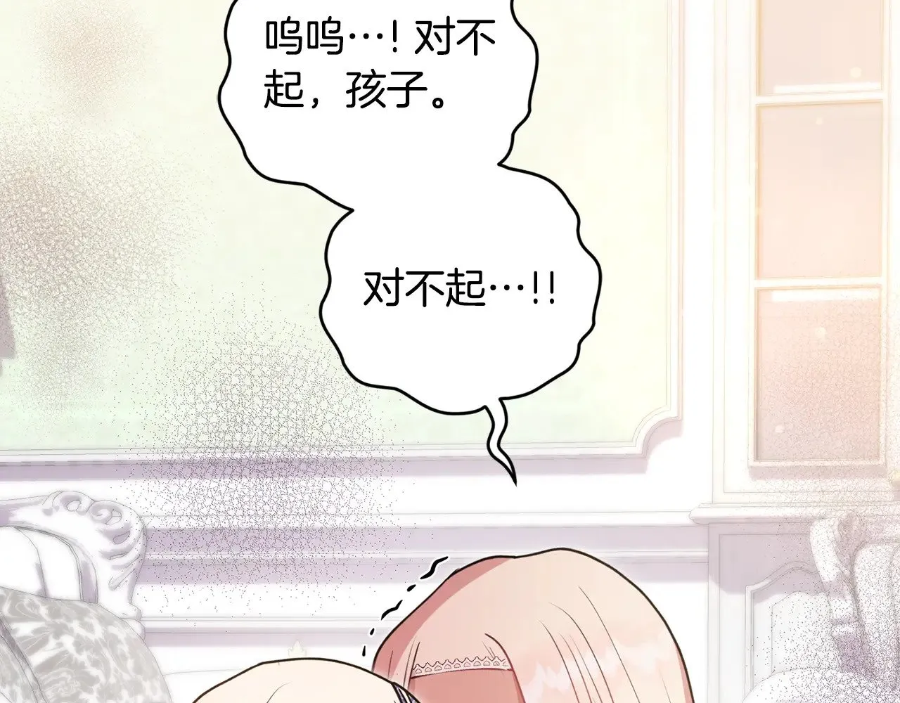 太可爱了怎么办漫画,第25话 我们爱你5图